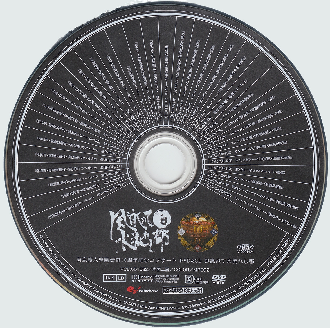ミオヤマザキ CD DVD Tokyo Majin Gakuen Denki 10th Anniversary Concert DVD & CD